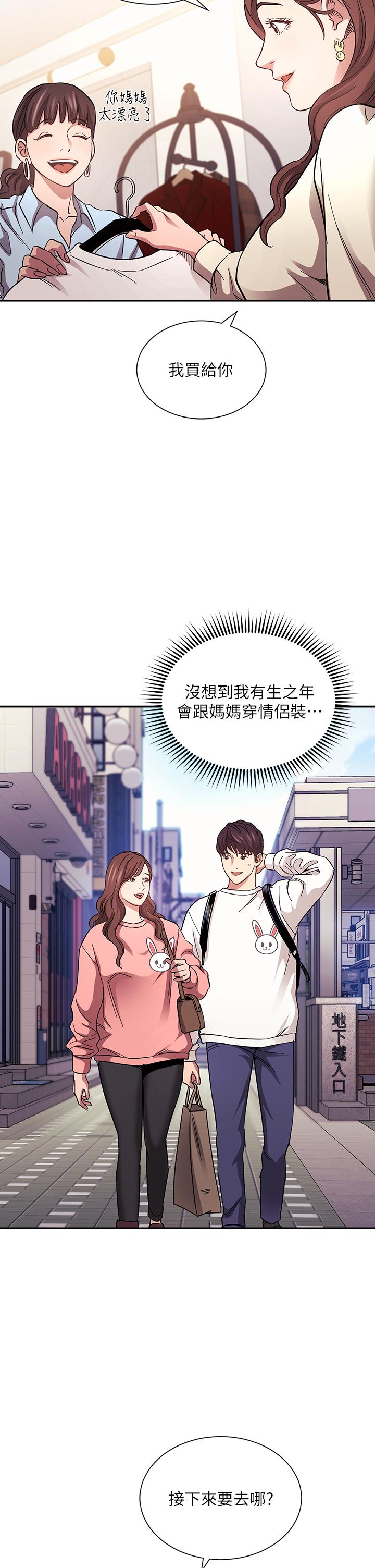 第63話-兒子真的長大了 - 第17.jpg页