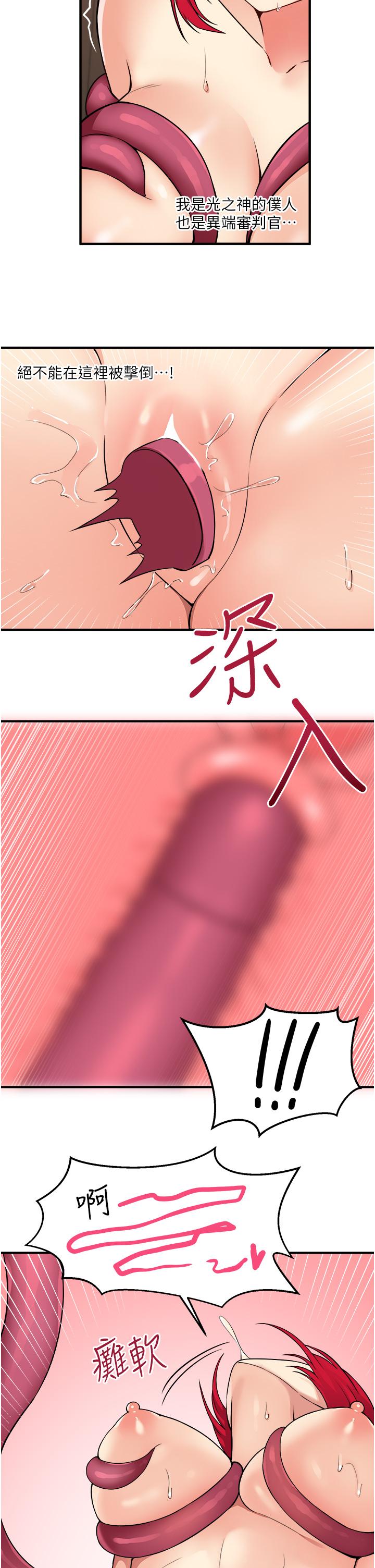 第30話-迪歐拉德怎麼這麼大 - 第29.jpg页