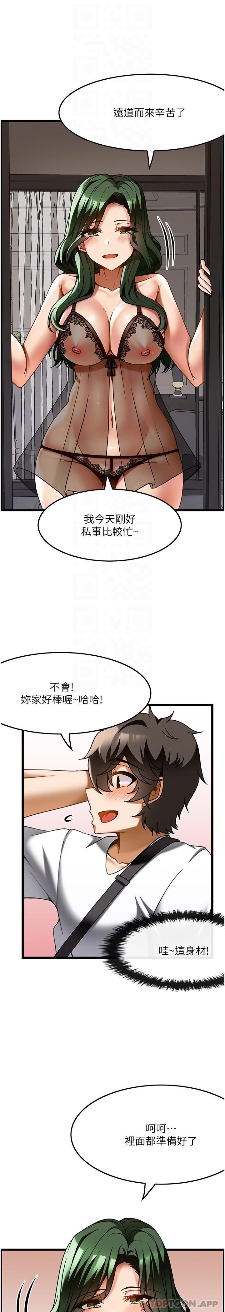 第21话-让下面很舒服的特殊保养 - 第18.jpg页