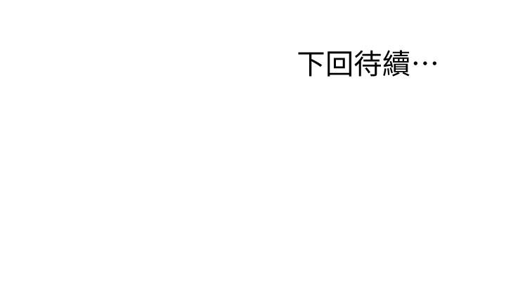 第28話-淫亂搖動屁股 - 第30.jpg页