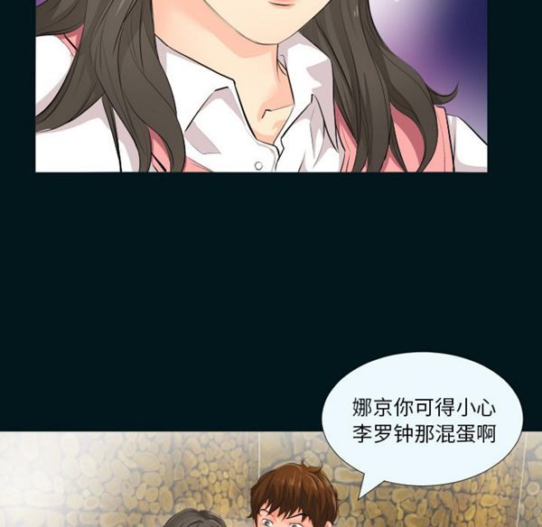 第 2 话 - 第26.jpg页
