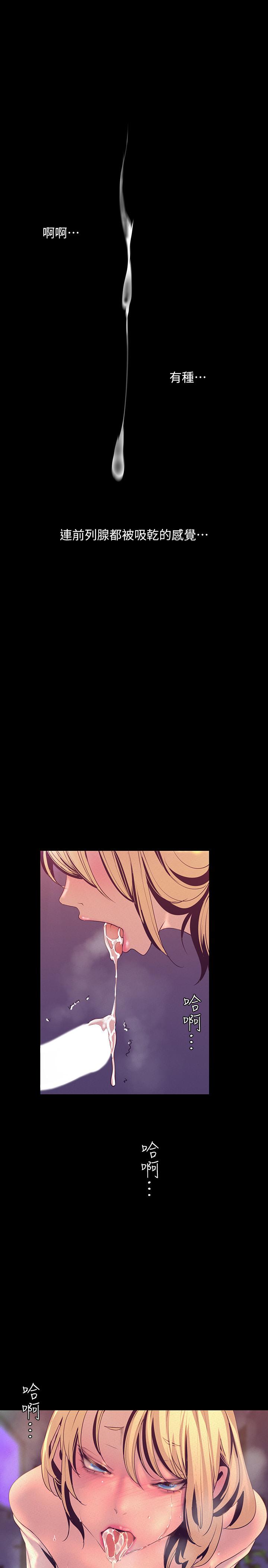 第111話-這次換我讓你舒服了 - 第32.jpg页