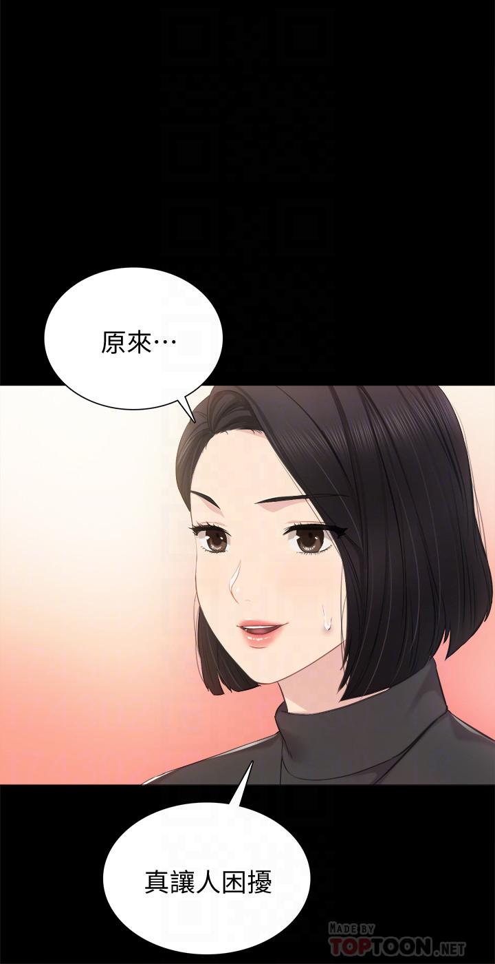 第37話-帶著新男人出現的前女友 - 第4.jpg页