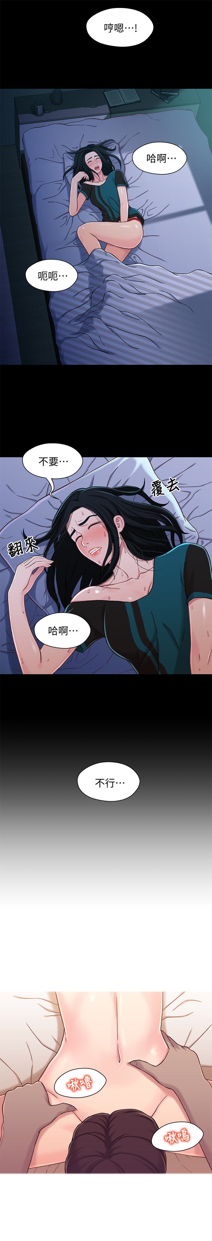 第16话-對繼父的恐怖記憶 - 第17.jpg页