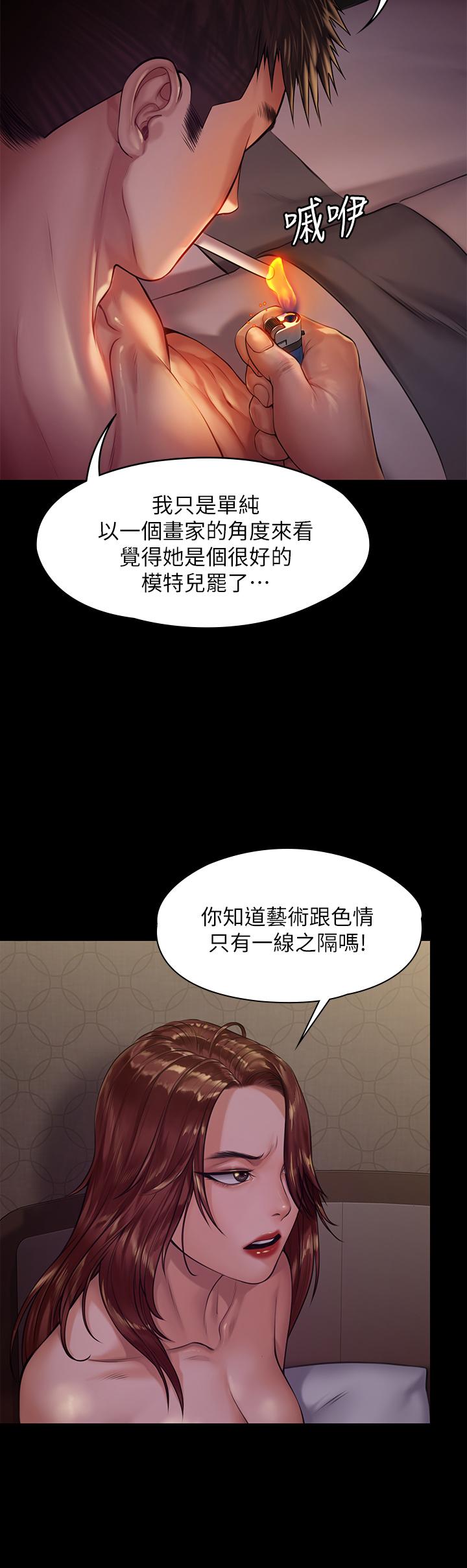 第191話-裸體衝出門的達莉 - 第9.jpg页
