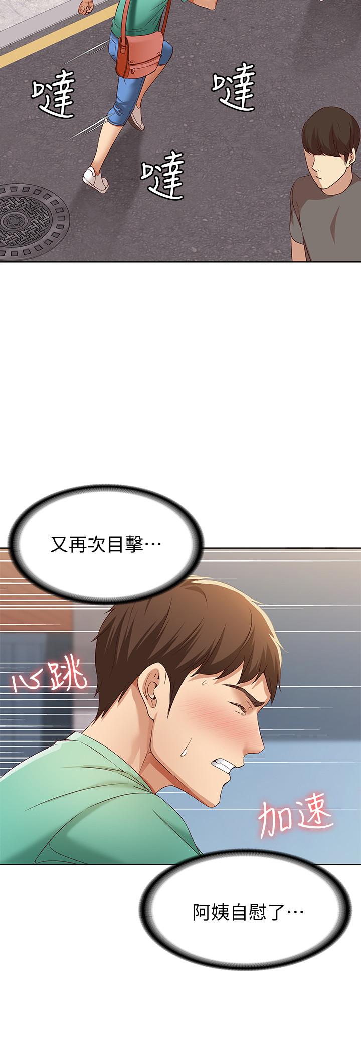 第4話-阿姨半夜坐在我房裡 - 第39.jpg页