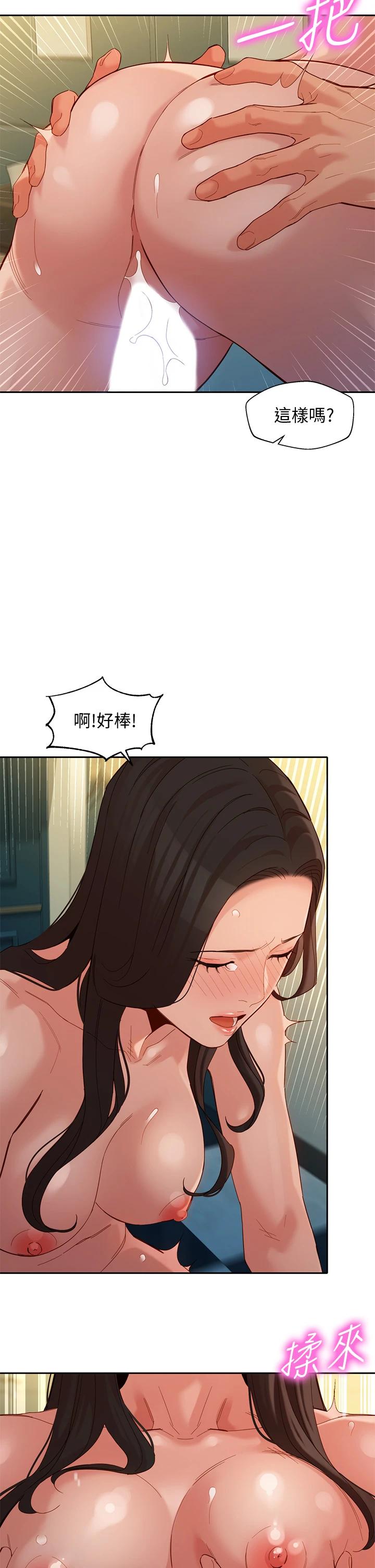 第56話-前女友楚楚可憐的呻吟 - 第25.jpg页