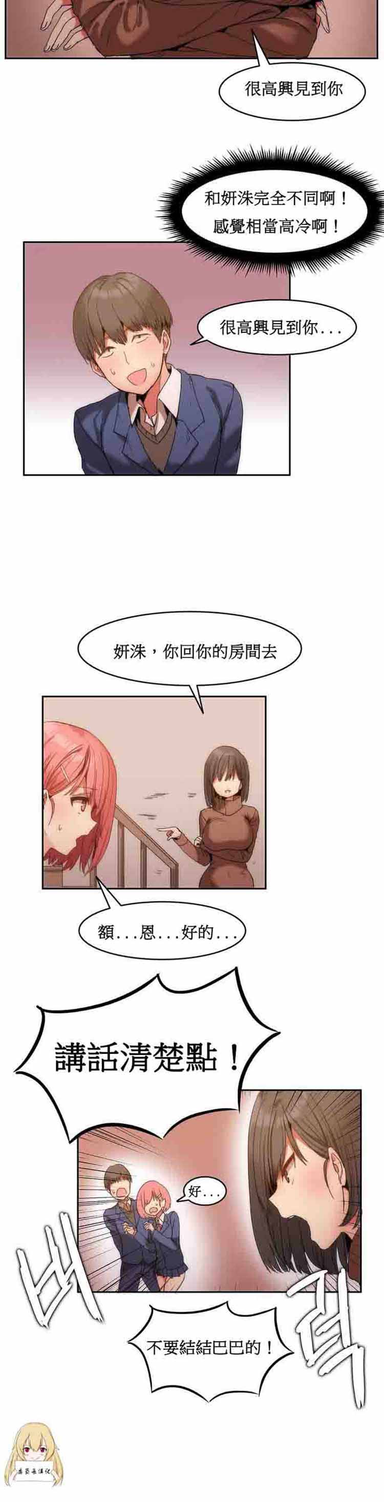 第 1 话 - 第13.jpg页