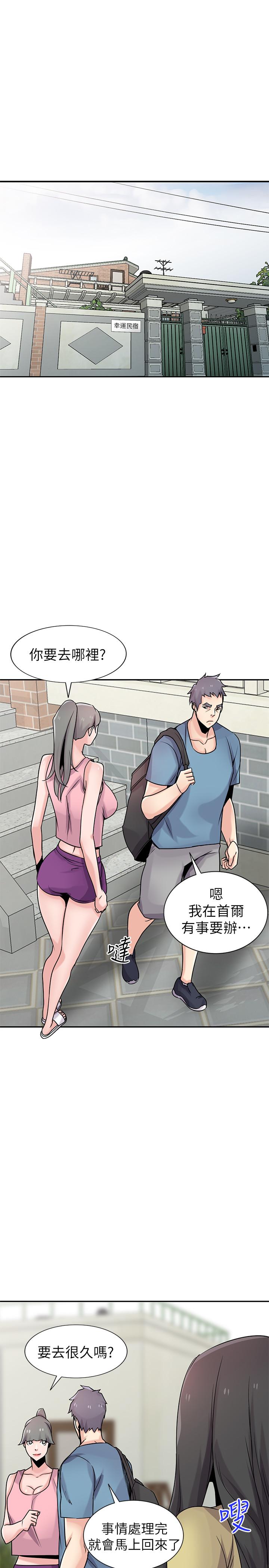 第78話-阿姨的妖體警報 - 第5.jpg页