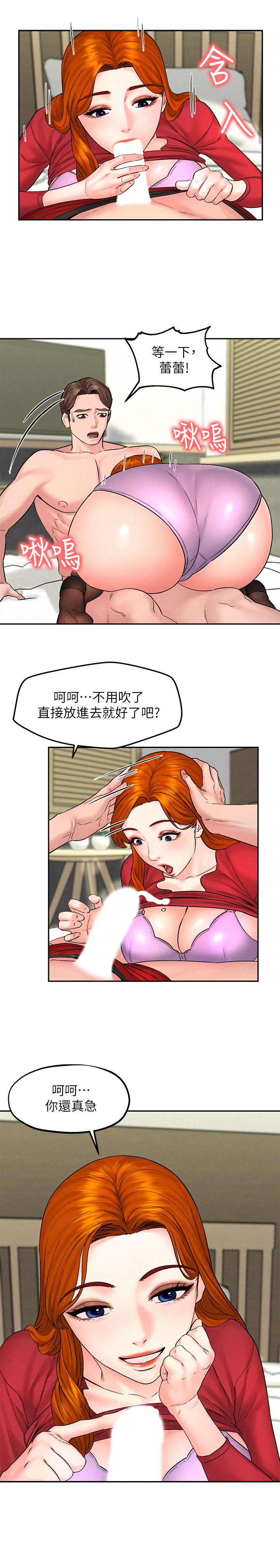 第11話-讓人想上的她們 - 第32.jpg页