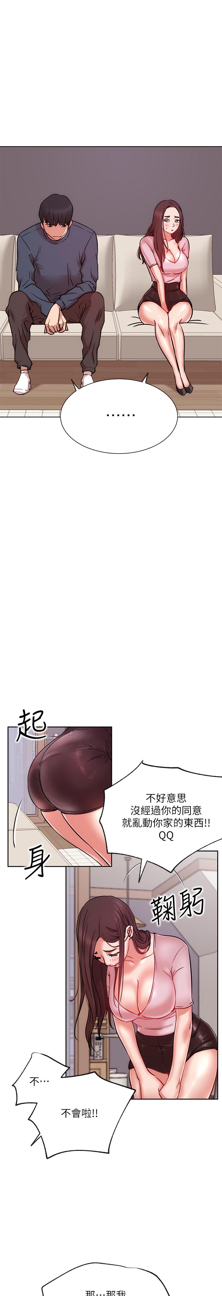 第19話-下次要跟誰一起直播呢 - 第25.jpg页