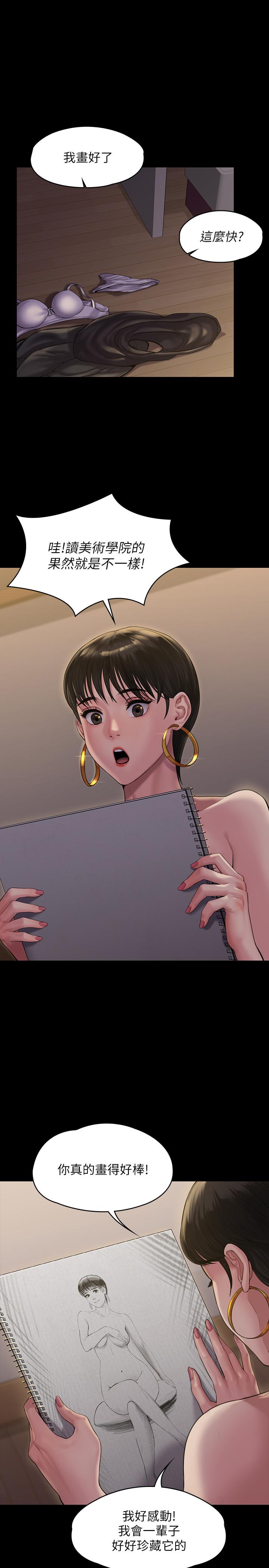 第162話-和房東的女人開房間 - 第33.jpg页