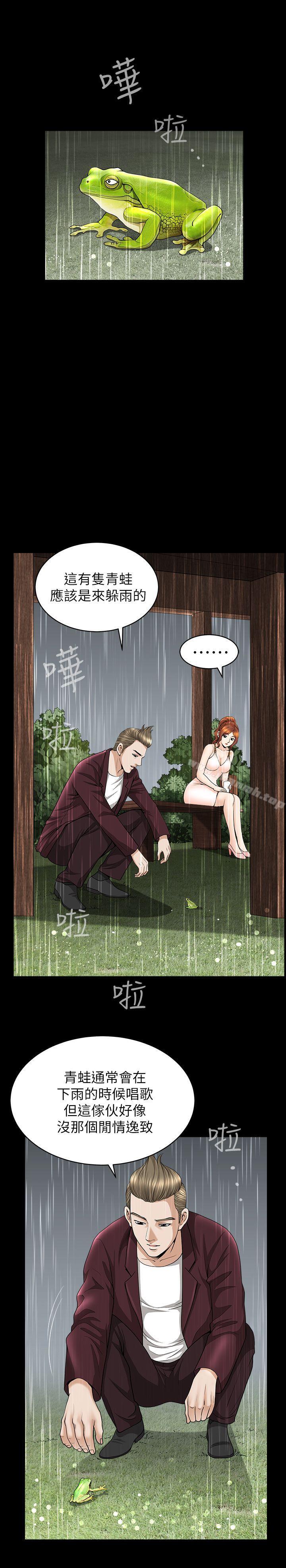 第15话-朋友老公的告白 - 第16.jpg页