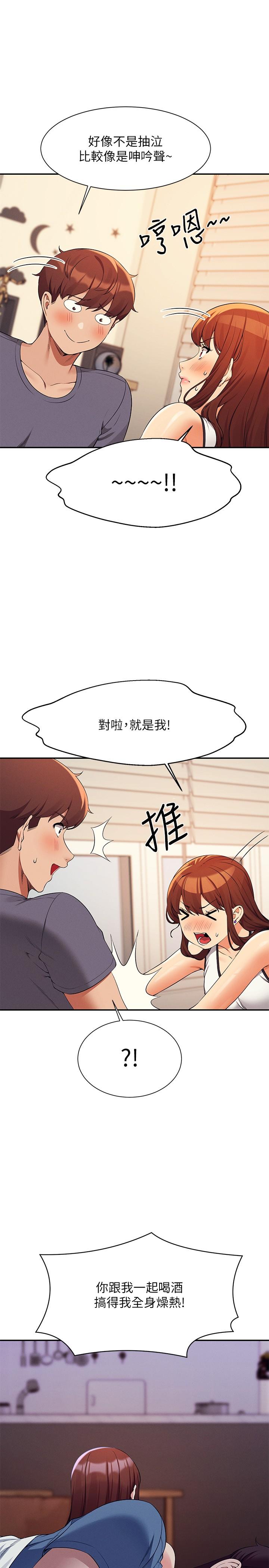 第80话-想射哪里都没问题♥ - 第12.jpg页