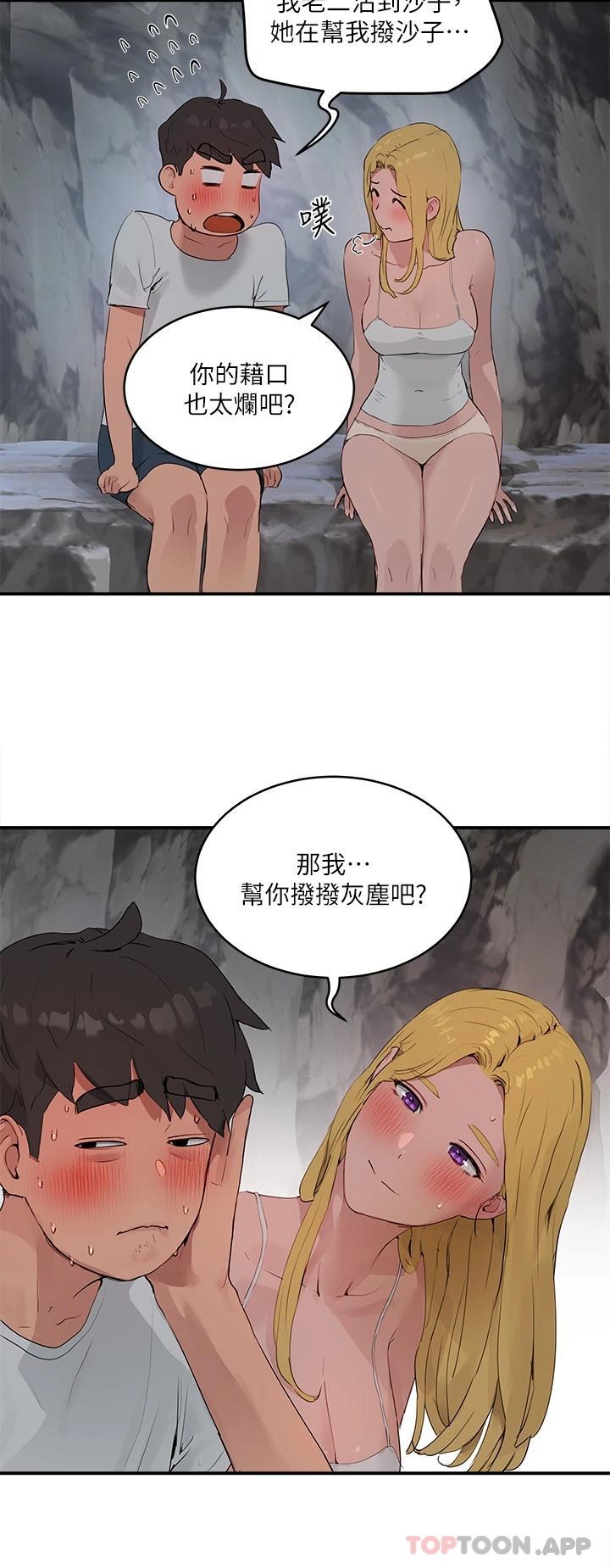 第37話-逸軒，你不用忍耐… - 第11.jpg页