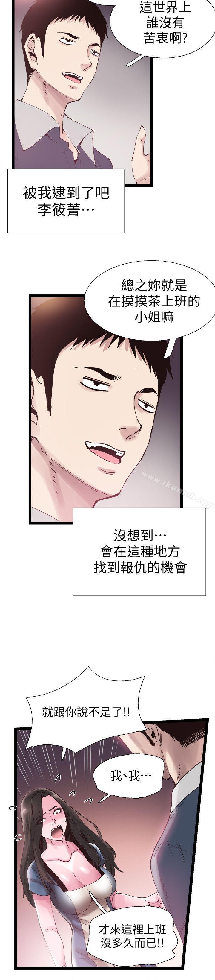 第7话-你真的是第一次吗? - 第26.jpg页