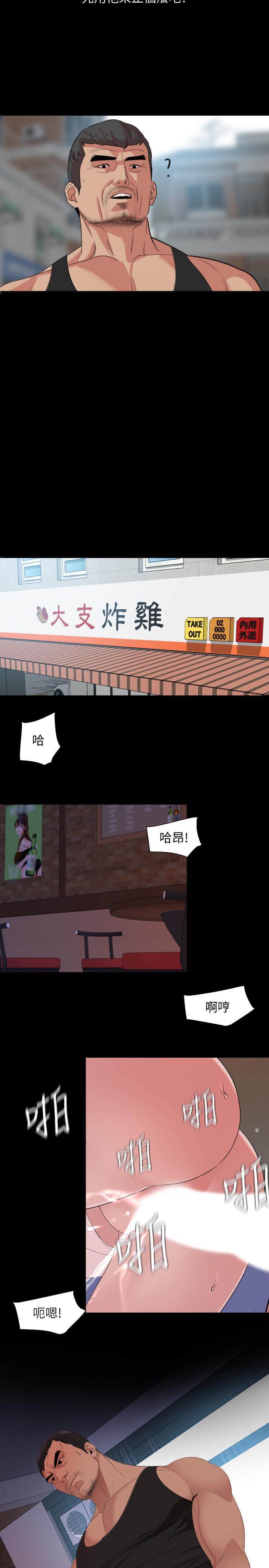 第45话-让艾岚离不开我 - 第19.jpg页