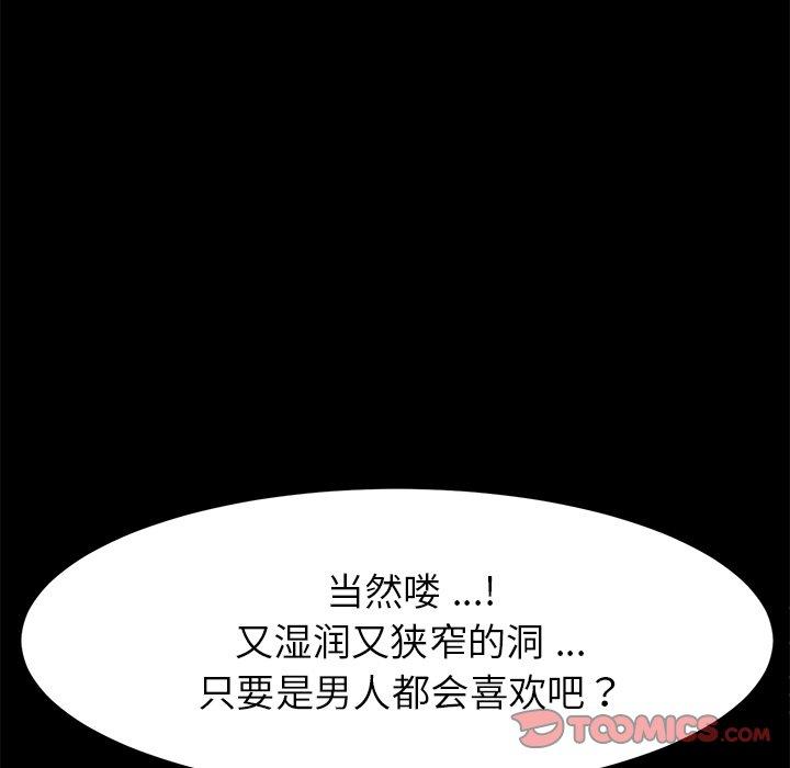 第29话 - 第63.jpg页