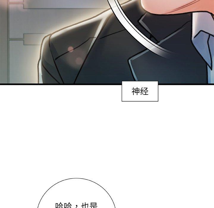 第 8 话 - 第41.jpg页