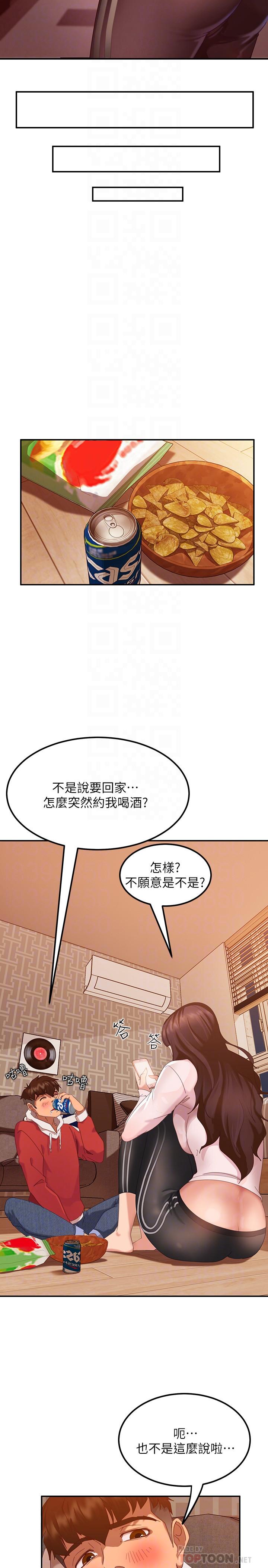 第2话-我就说我会“报答”你 - 第10.jpg页