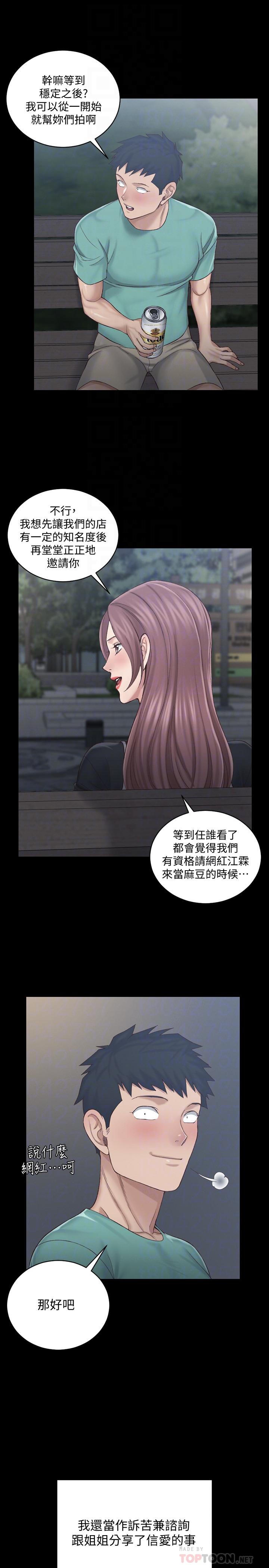 第136話-連我老公都不敢這麼做 - 第14.jpg页