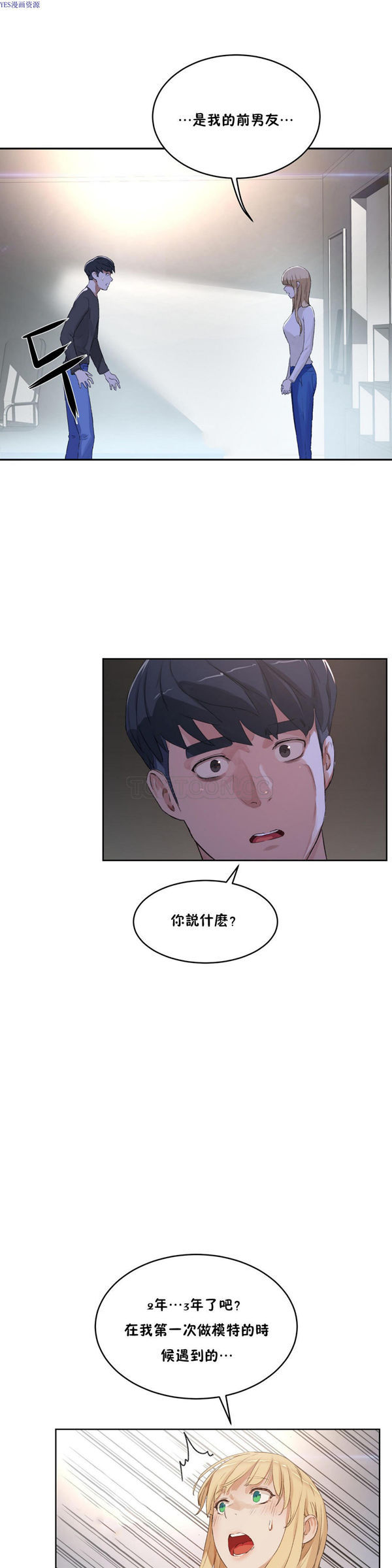 第 32 话 - 第17.jpg页