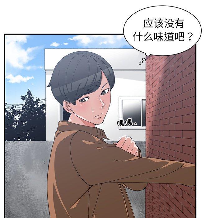第 15 话 - 第7.jpg页
