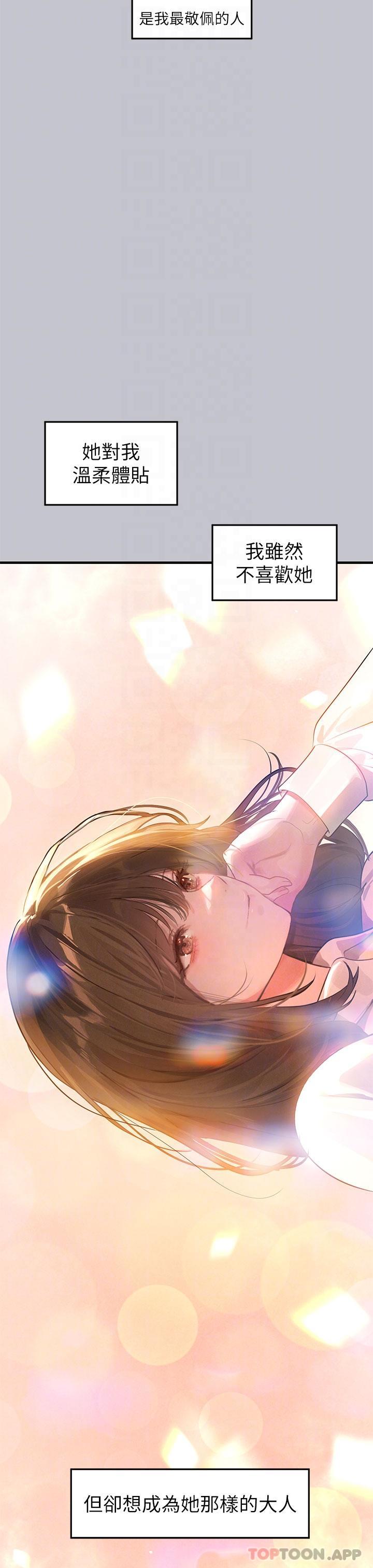 第100话-姐姐是我的偶像 - 第32.jpg页