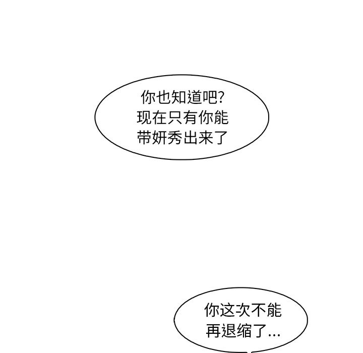 第52话 - 第14.jpg页