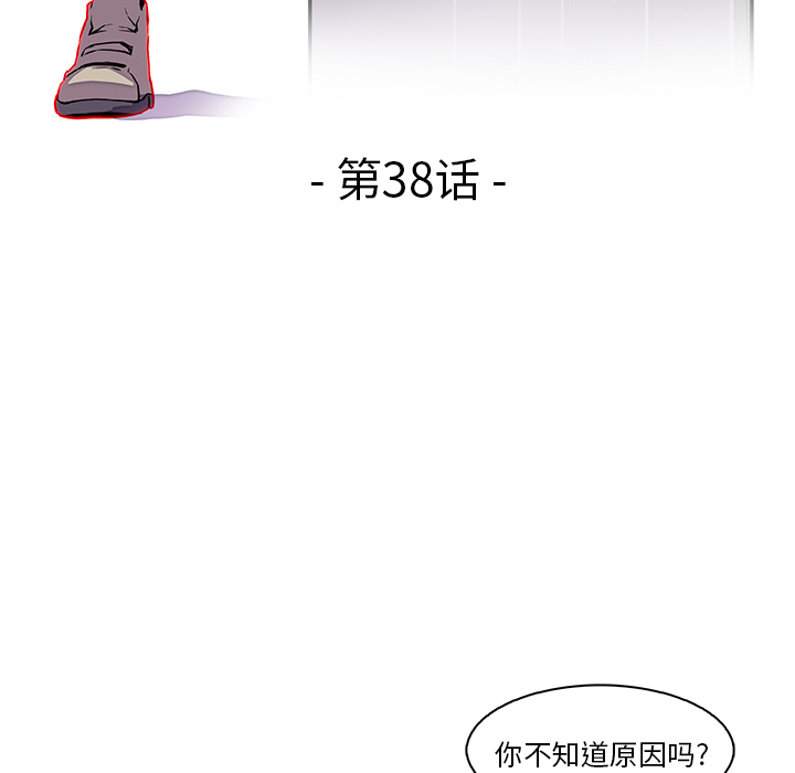 第38章 - 第26.jpg页