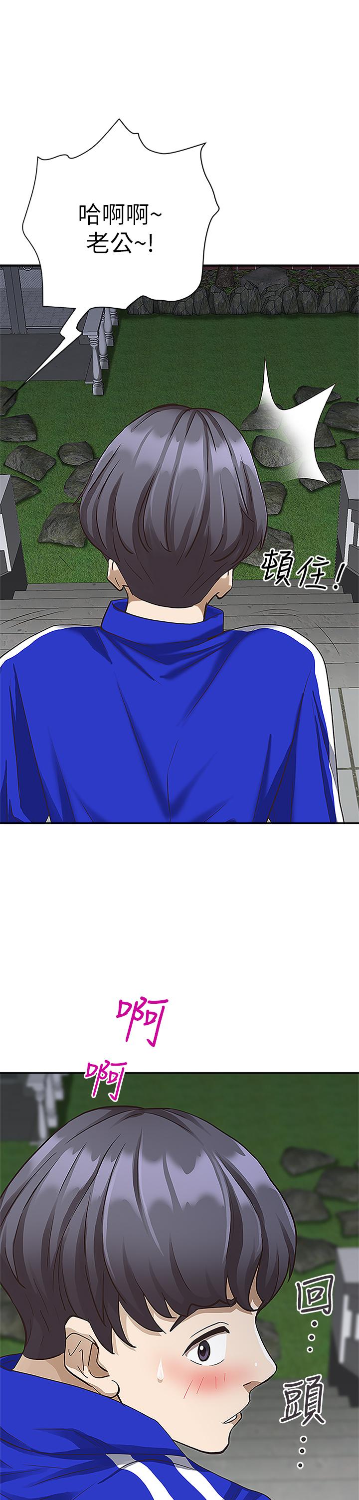 第4話-不要一直偷看我啦 - 第55.jpg页