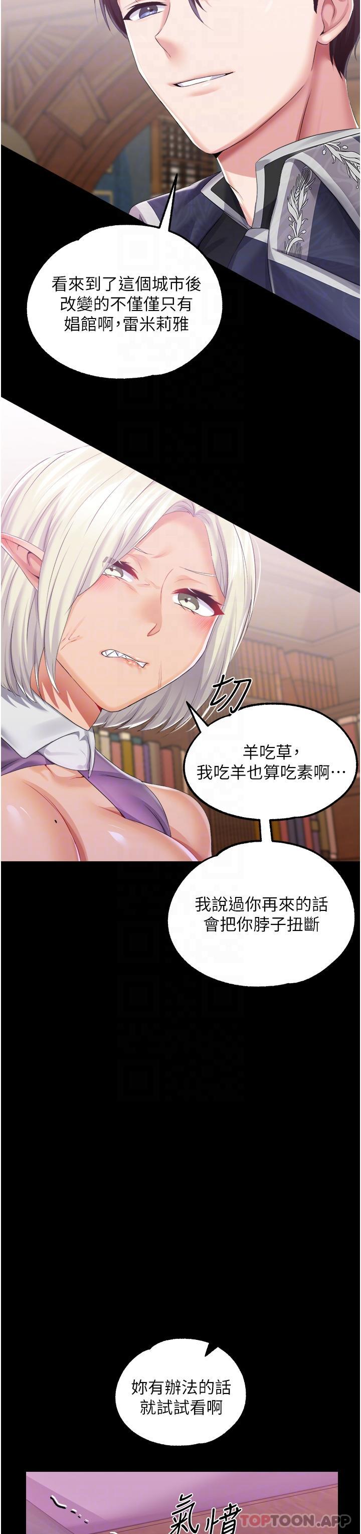 第38话-手淫精灵登场 - 第18.jpg页