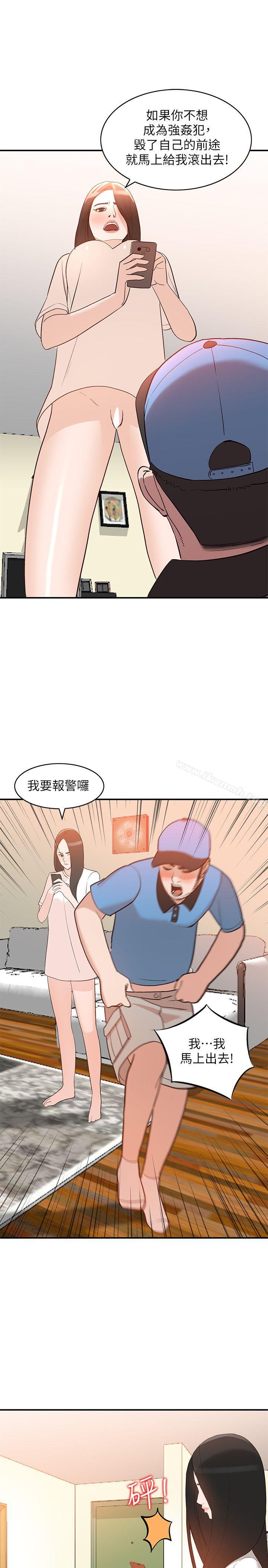 第9话-无法克制的慾望 - 第30.jpg页