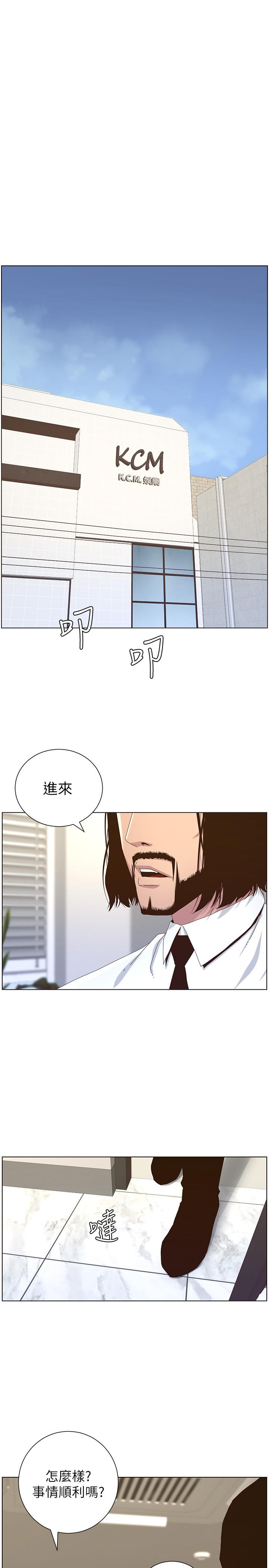 第88话-贪图妍希的经纪人 - 第23.jpg页