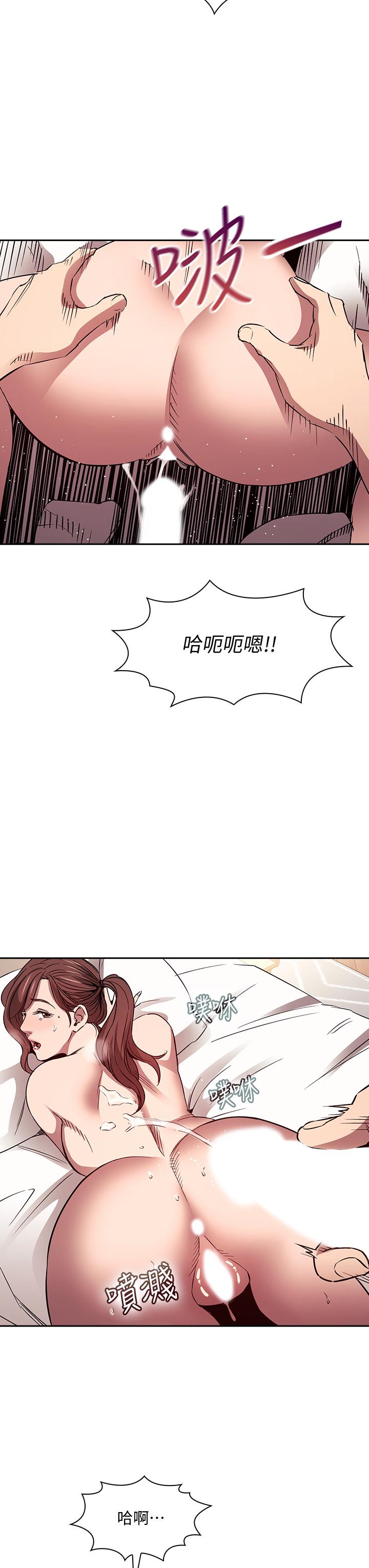 第85話-一看到你我就受不了 - 第21.jpg页