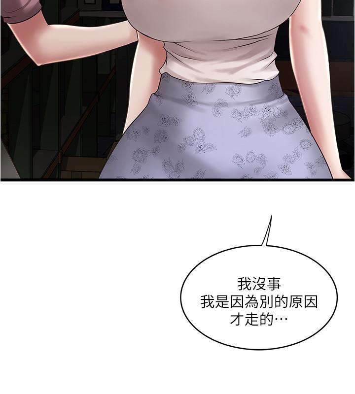 第89话-罪孽深重的女人就该接受惩罚 - 第21.jpg页