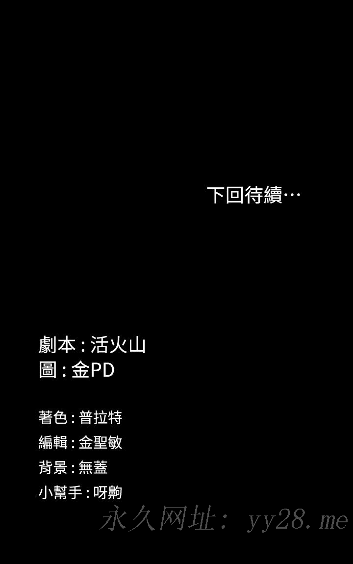 第147話-撕碎信愛劇本的江霖 - 第41.jpg页