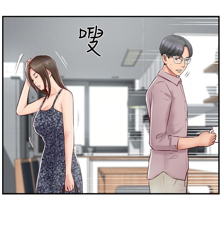 第26話-監視著外遇行徑的女子 - 第2.jpg页