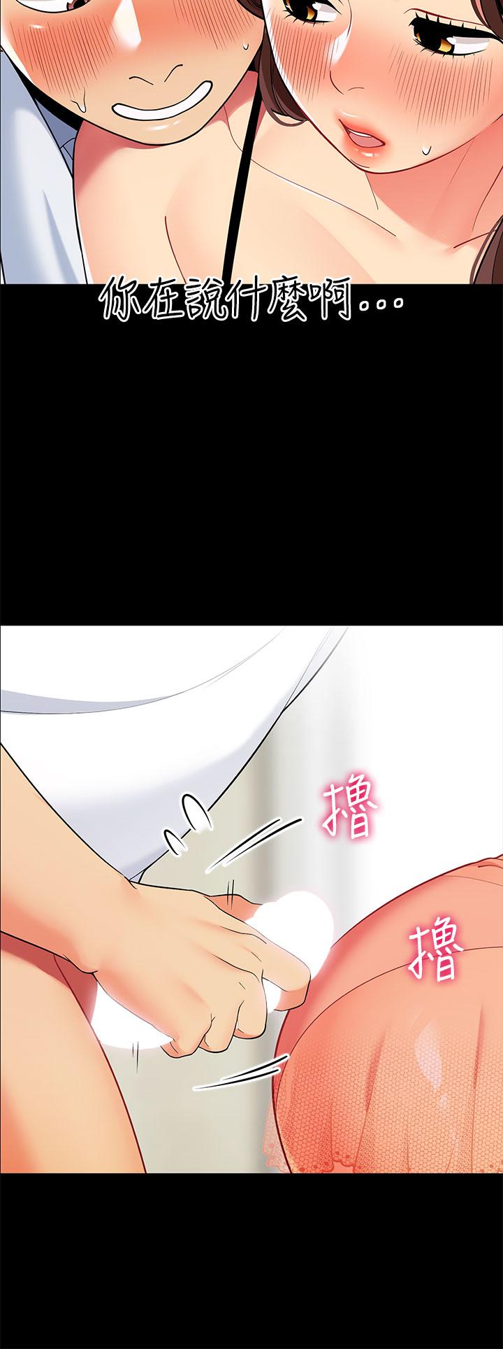 第24話-老公，直接進來吧 - 第30.jpg页