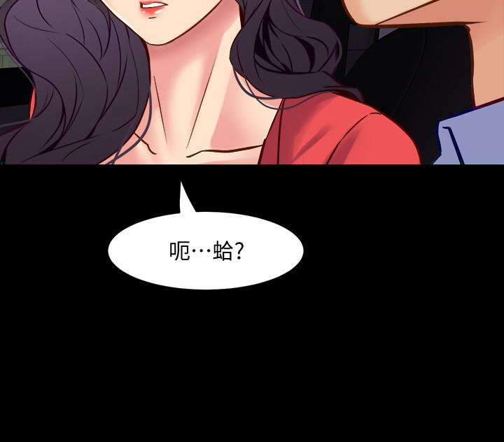 第55话 你情我愿的性爱 - 第21.jpg页