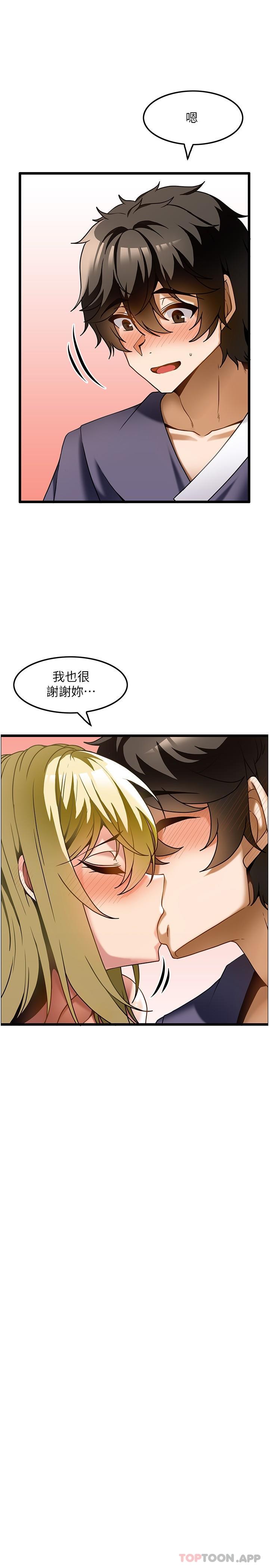第14话-把滚烫的精液灌进来 - 第23.jpg页