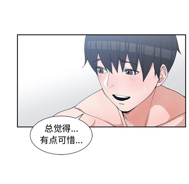 第 29 话 - 第95.jpg页
