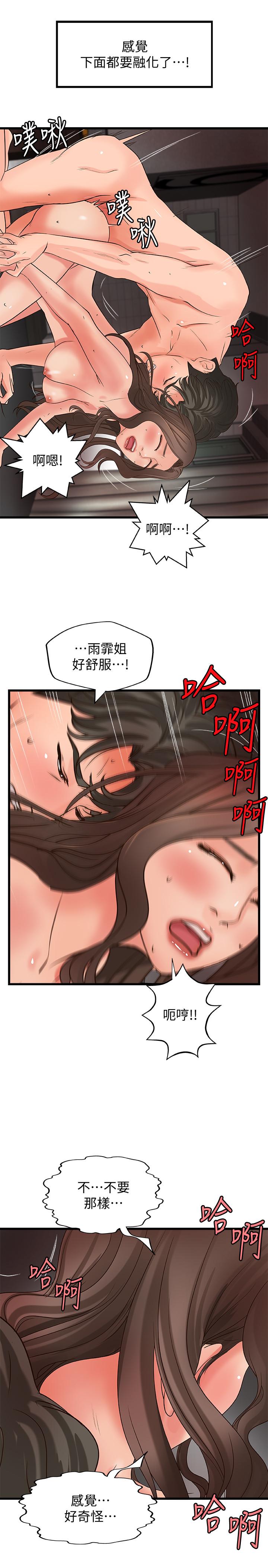 第25話-拋開姐弟的身份 - 第17.jpg页