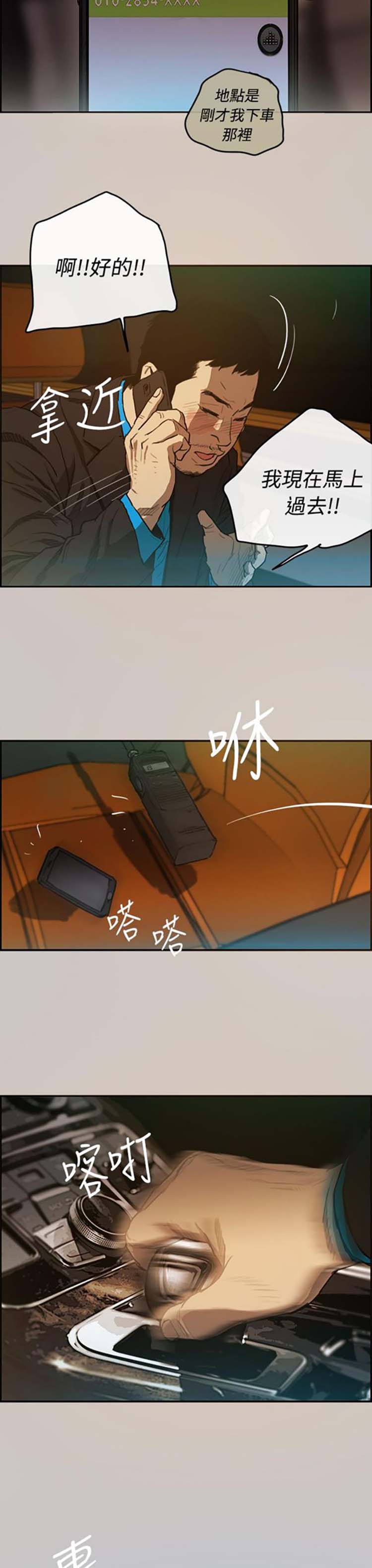 第 3 话 - 第16.jpg页