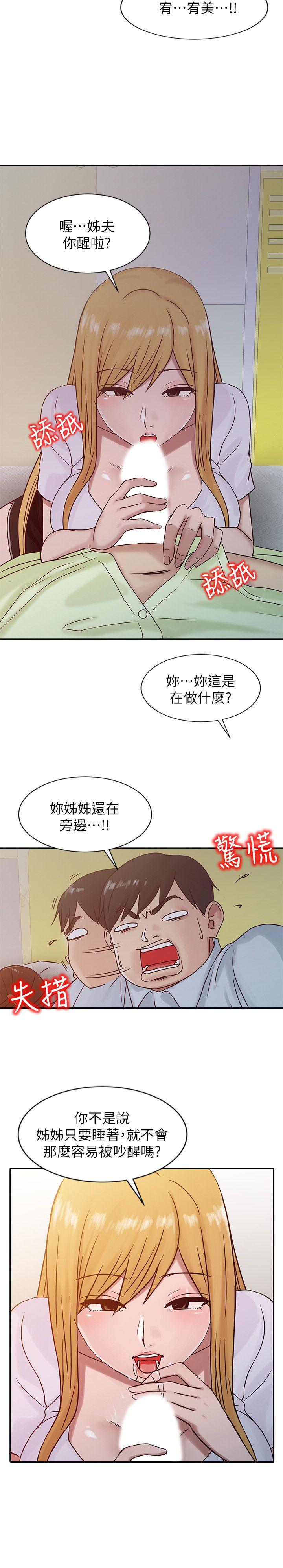 第13話 - 許久未見的乳溝 - 第18.jpg页