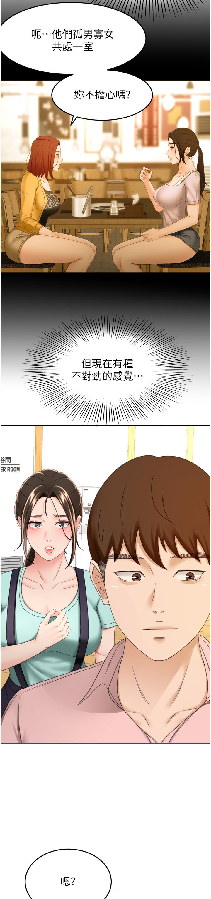 第58話-石頭跟姐感覺不對勁 - 第24.jpg页