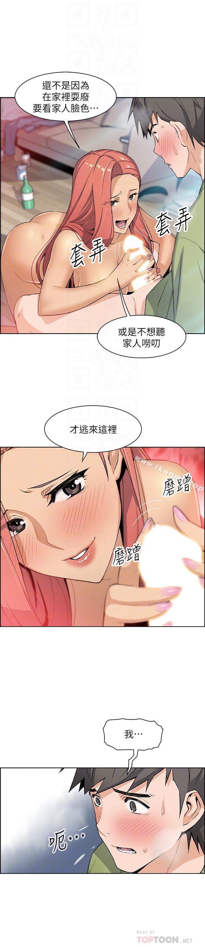 第4話-這不是...女生的內褲嗎 - 第12.jpg页