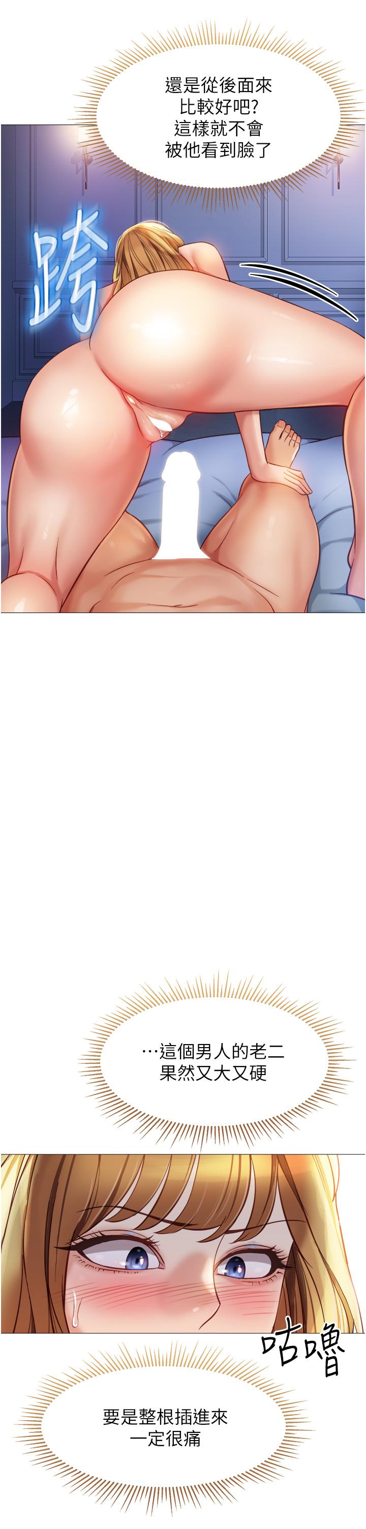 第83話-教訓不聽話的母狗 - 第19.jpg页