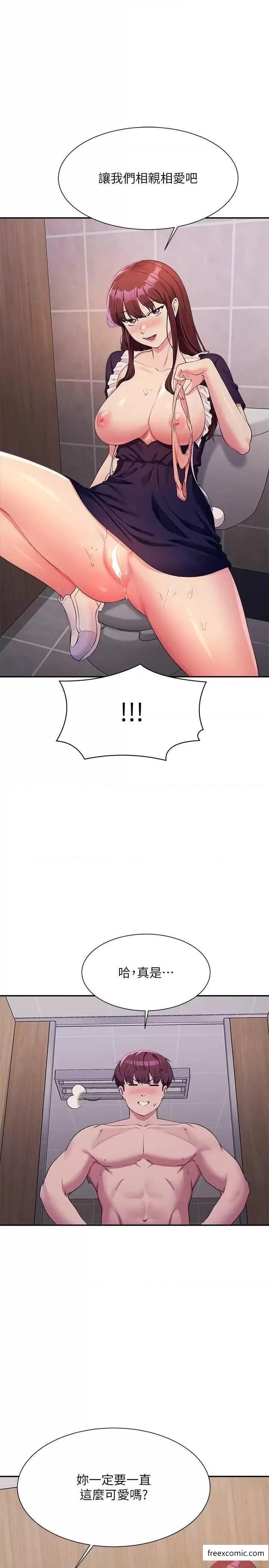 第117话-要不要用这姿势插进来 - 第13.jpg页