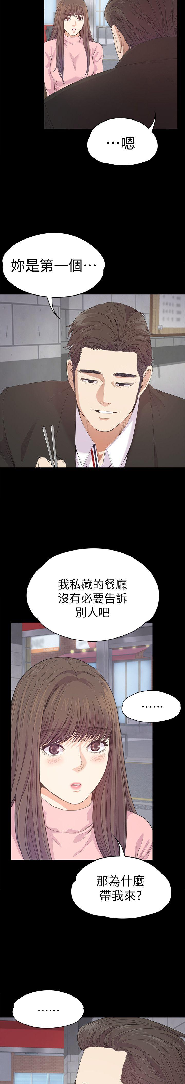 第42话-暴風雨前的寧靜 - 第31.jpg页